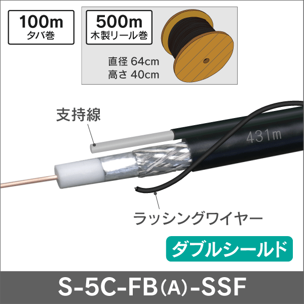 【5C引込線】 S-5C-FBA(アルミ編組線) SSF (支持線・バインド線)　100mタバ巻 1箱入り