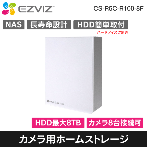 【EZVIZ】カメラ用ホームストレージ NAS