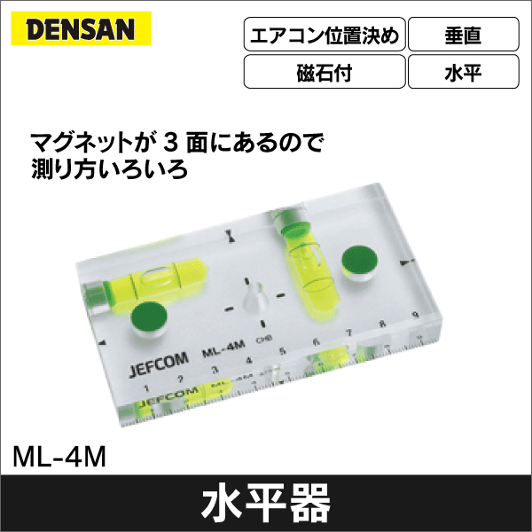 【ジェフコム DENSAN】スイッチボックスエアコンレベル ML-4M