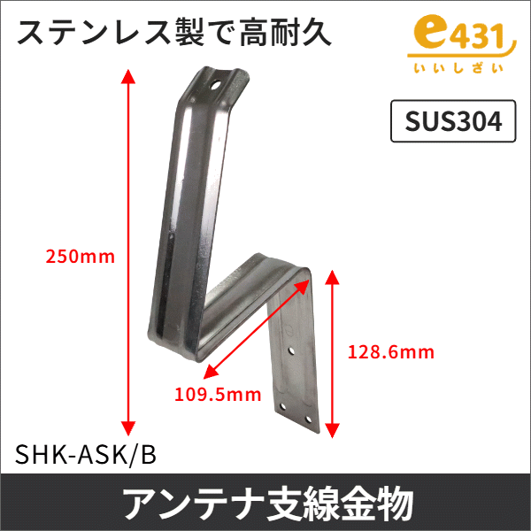 アンテナ支線留め金具（1箱4個入）