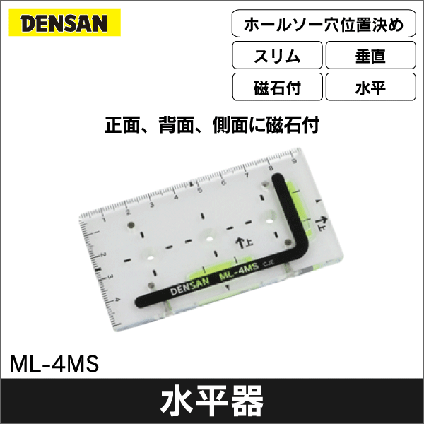 【ジェフコム DENSAN】スイッチボックスエアコンレベル（スリムタイプ） ML-4MS