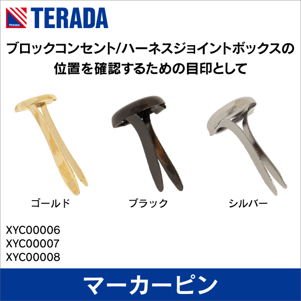 【TERADA】マーカピン（ゴールド）20ケ入り XYC00006