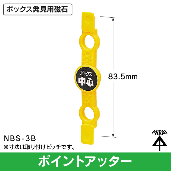 【未来工業】ポイントアッター 小判穴ホルソー（10本組）  NBS-3B