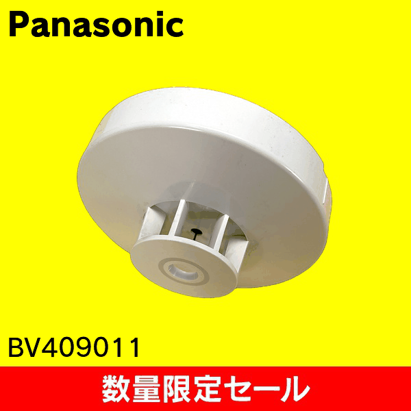 【在庫限り!アウトレット品セール】【Panasonic】定温式スポット型感知器 特種60℃ヘッド(電子式自己保持タイプ) BV409011