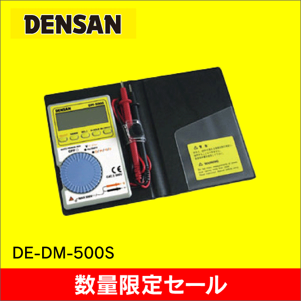 【在庫限り！数量限定セール】【ジェフコム DENSAN】ポケットデジメーター DE-DM-500S/OL