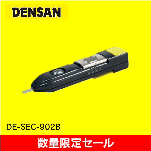 【在庫限り！数量限定セール】【ジェフコム DENSAN】スーパーネクスト3Eチェッカー DE-SEC-902B/OL