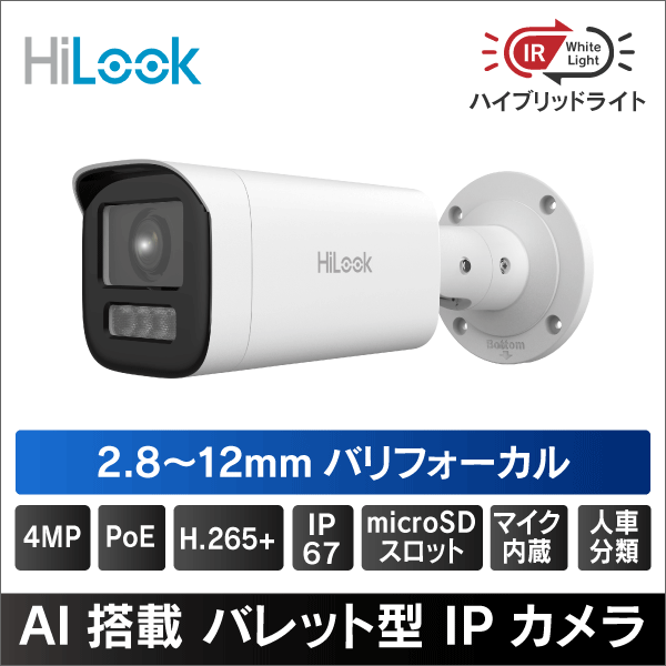 【HiLook by Hikvision】ハイブリッドライト 4MP PoE バレット型ネットワークカメラ 2.8-12mmバリフォーカルμSDスロット&マイク内蔵 IP67