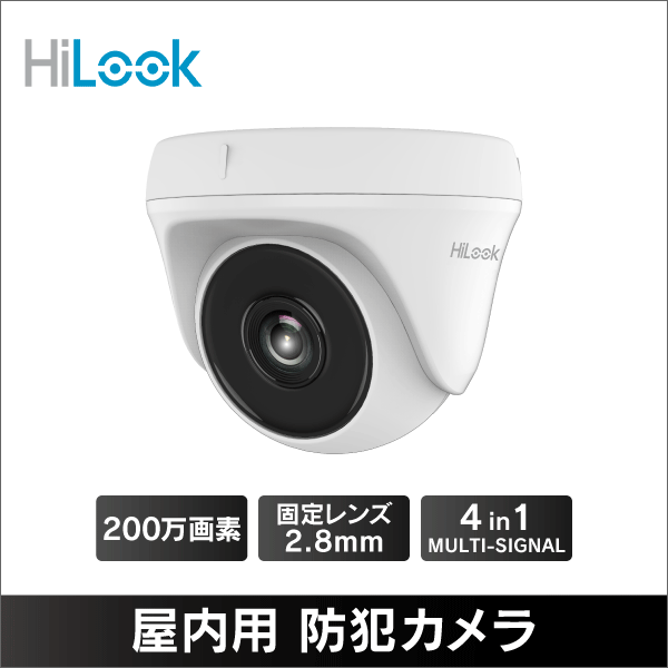 【HiLook】2MP屋内用タレット型TVI/AHD/CVI/CVBS防犯カメラ 2.8mmレンズ