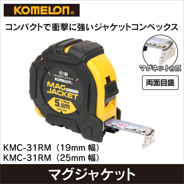 【コメロン】マグジャケット　KMC-31RM（19mm幅）