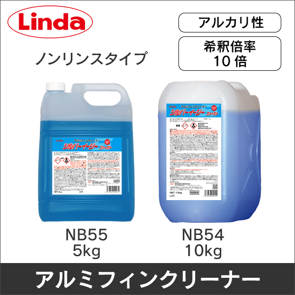 【横浜油脂】シルバーイージーファースト 5kg NB55