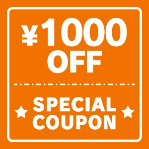 1,000円OFF
