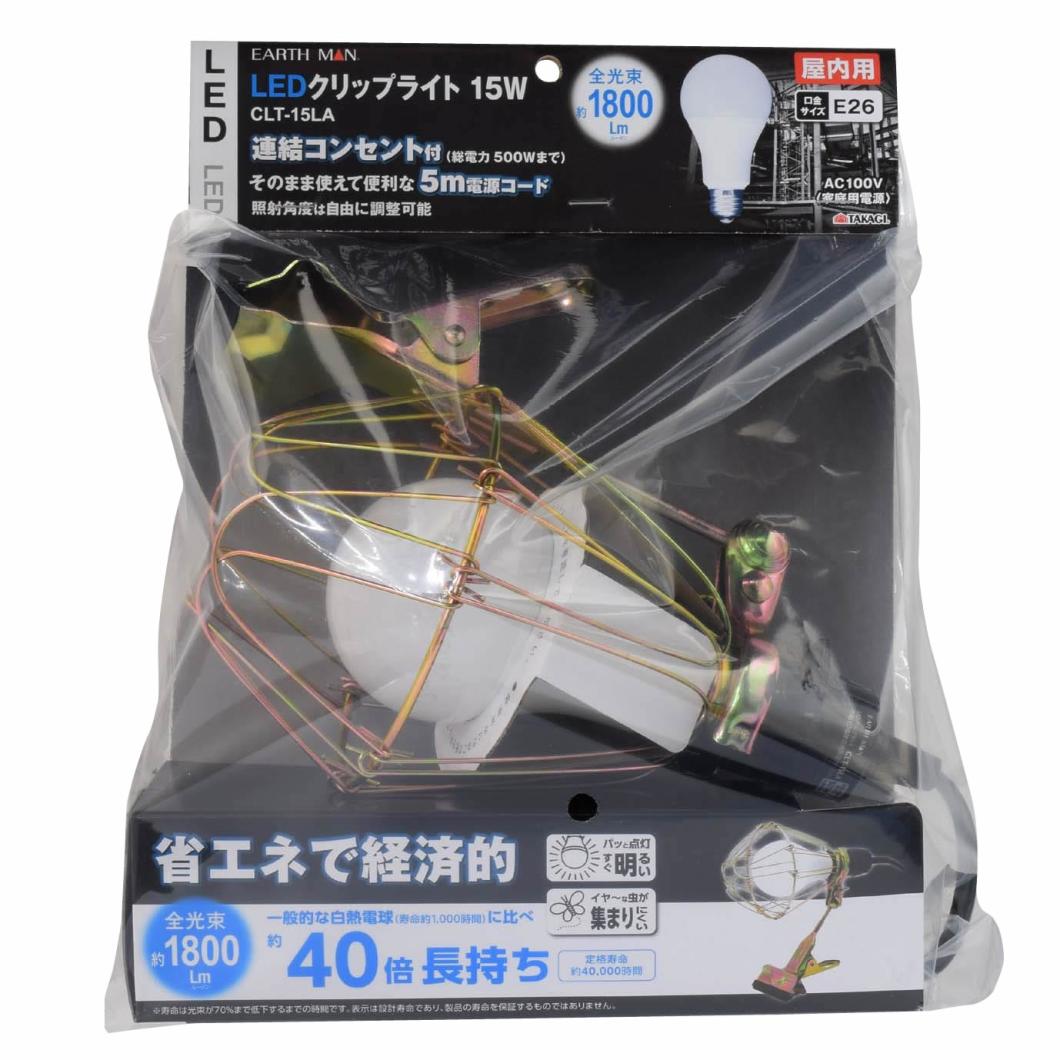 【EARTH MAN】LEDクリップライト 15W（昼光色）1800lm CLT-15LA