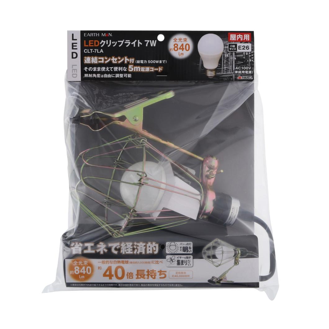 【EARTH MAN】LEDクリップライト 7W（昼光色）840lm CLT-7LA