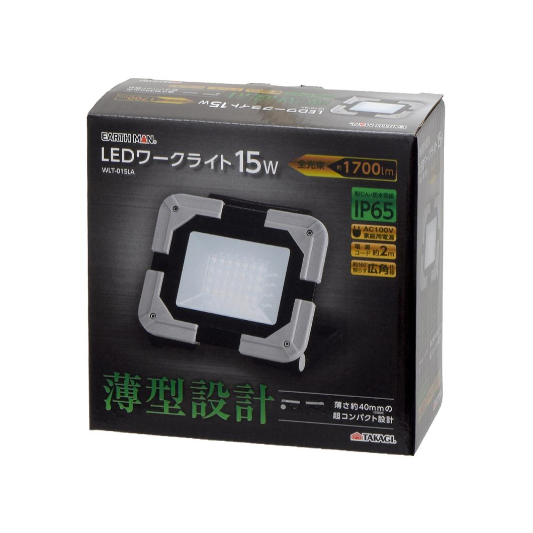 【EARTH MAN】LEDワークライト 15W 1700lm WLT-015LA