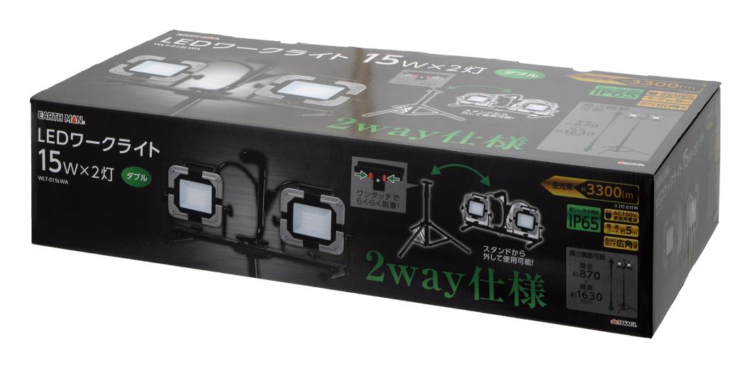 【EARTH MAN】LEDワークライトスタンド式ダブル 15W 3300lm WLT-015LWA