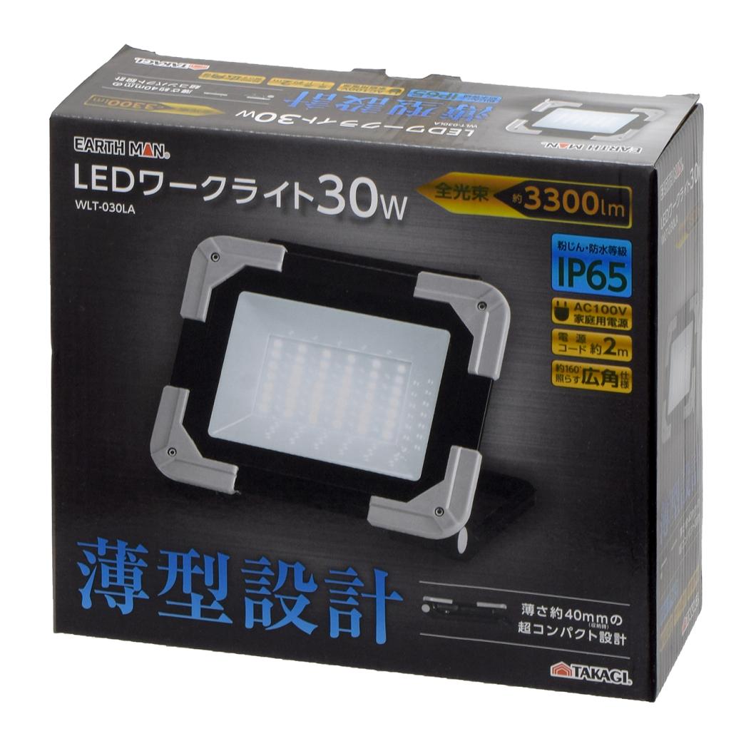 【EARTH MAN】LEDワークライト 30W 3300lm WLT-030LA
