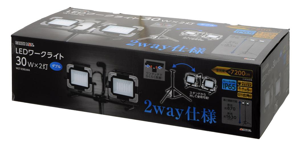 【EARTH MAN】LEDワークライトスタンド式ダブル 30W 7200lm WLT-030LWA