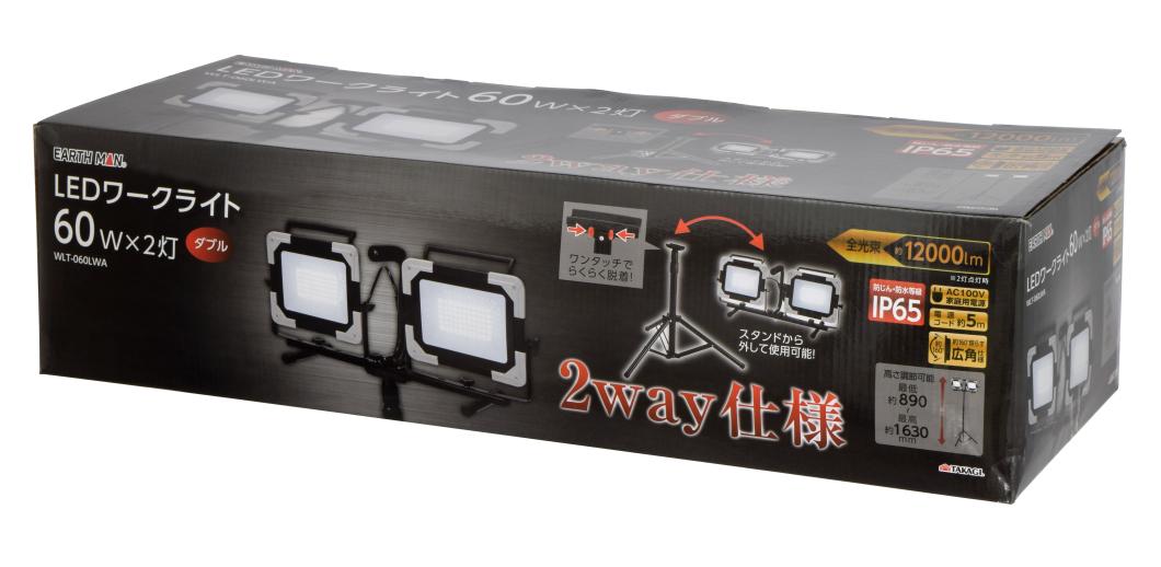 【EARTH MAN】LEDワークライトスタンド式ダブル 60W 12000lm WLT-060LWA