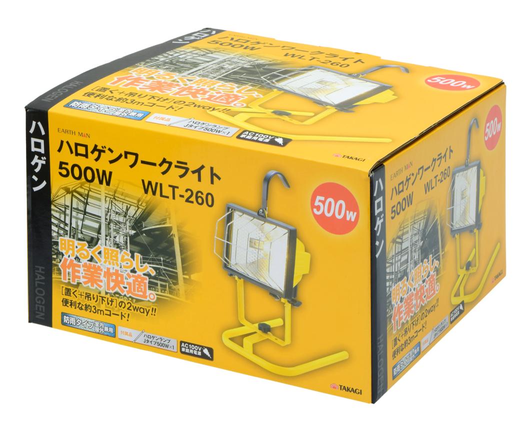 【EARTH MAN】ハロゲンワークライト 500W WLT-260