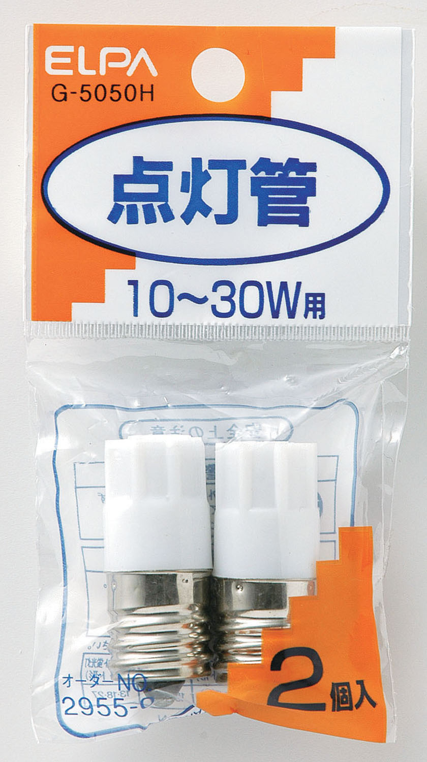 【ELPA（朝日電器）】点灯管セット（FG-1E）10～30W用（2個入） G-5050H