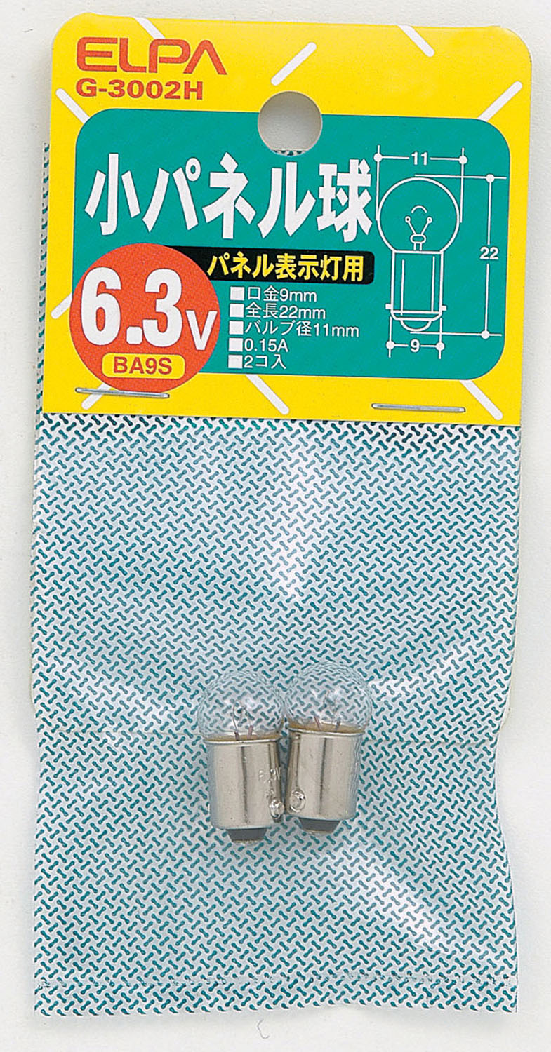 【ELPA（朝日電器）】小パネル球 パネル表示灯用（0.15A） G-3002H