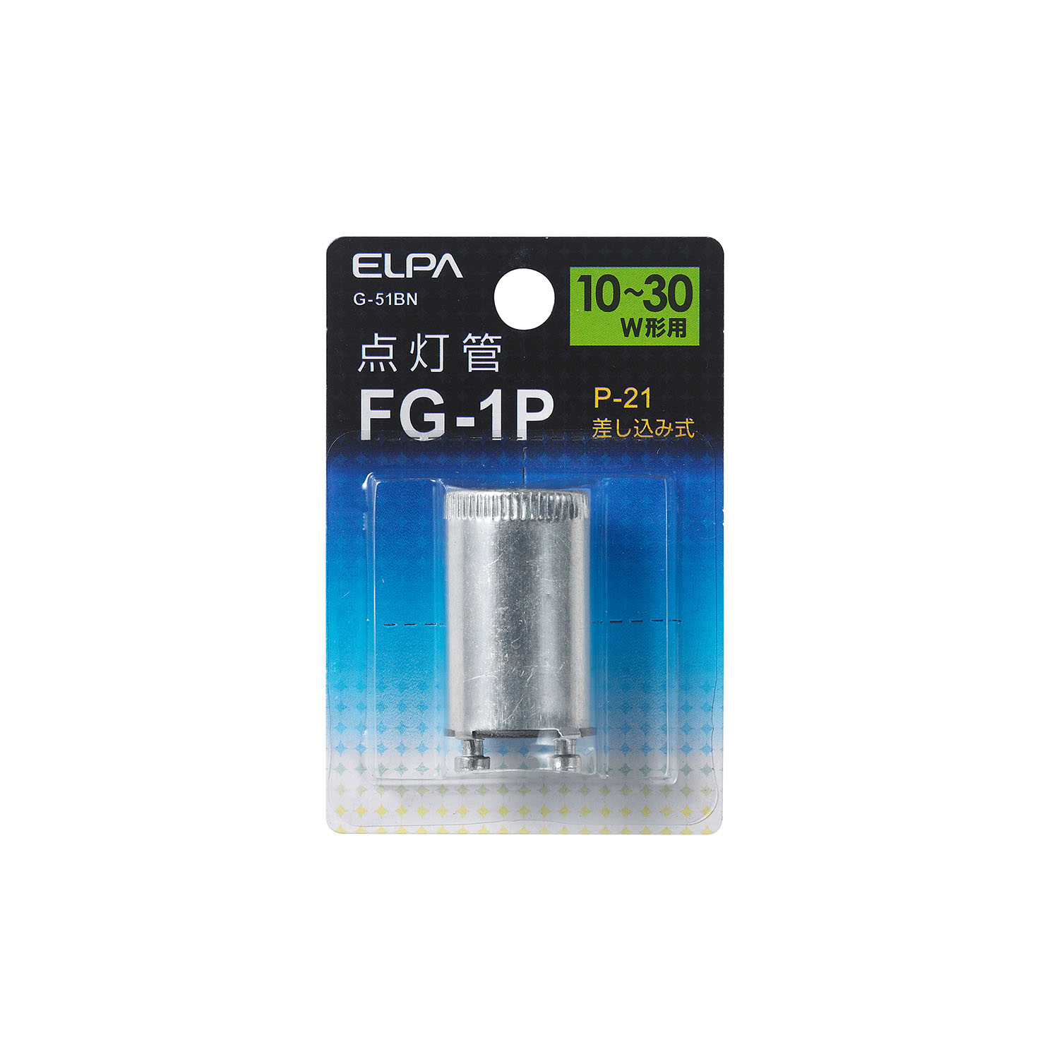 【ELPA（朝日電器）】点灯管（FG-1P）10～30W用（1個入） G-51BN