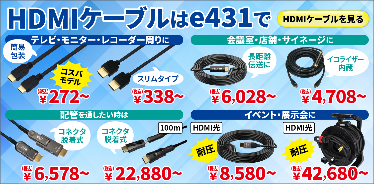 HDMIケーブルのおすすめ