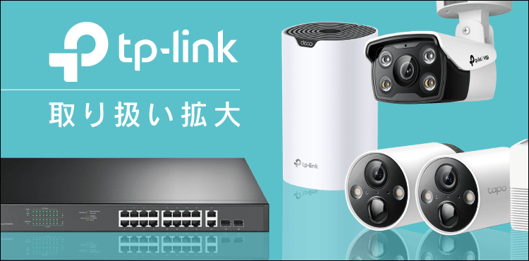 TP-LINK/ティーピーリンク