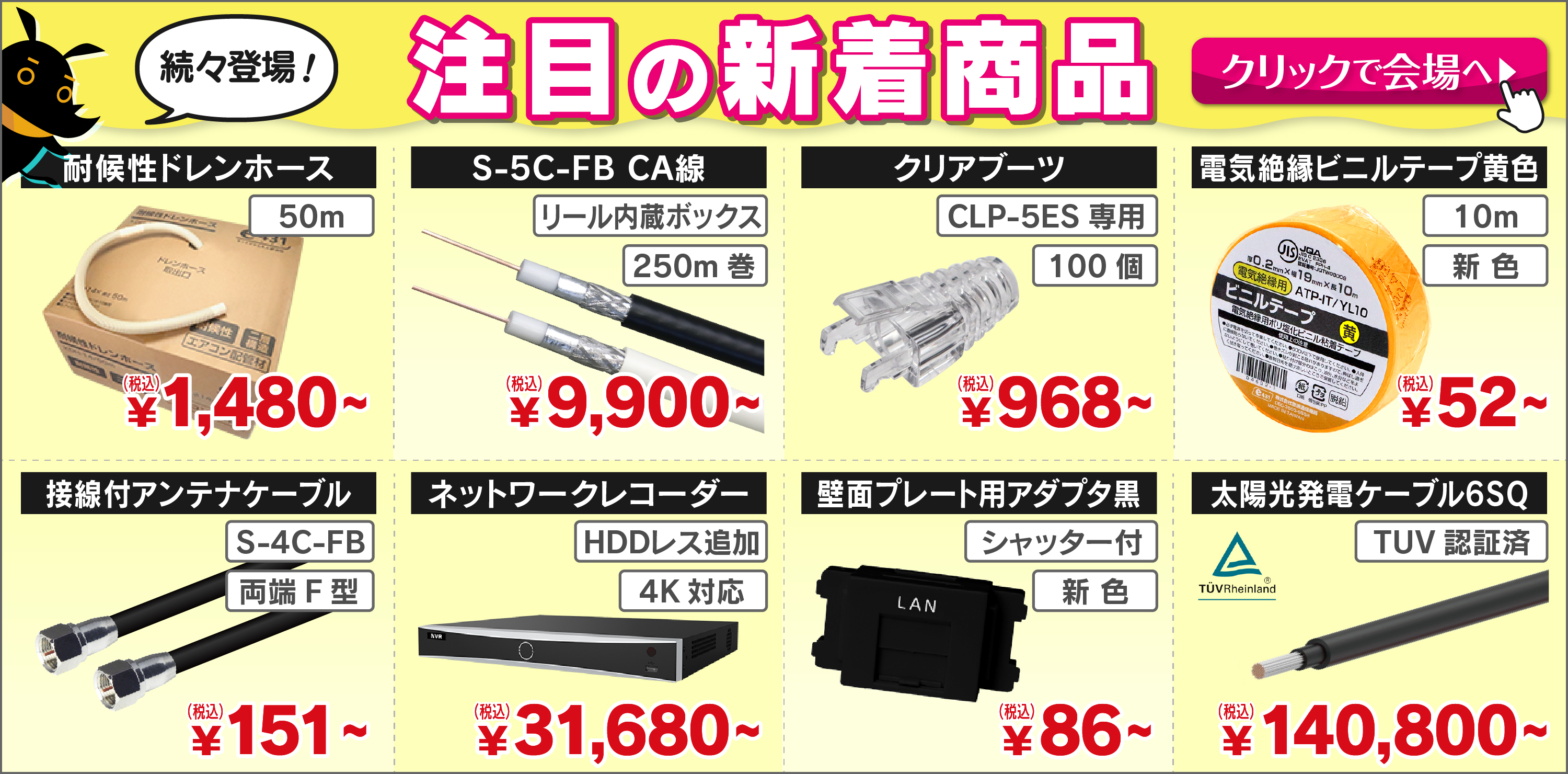 e431お勧め12月の新着商品