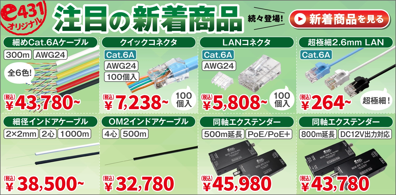 新着（2026年9月）