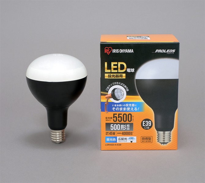 【アイリスオーヤマ】LED投光器用交換電球 5500lm LDR45D-H-E39