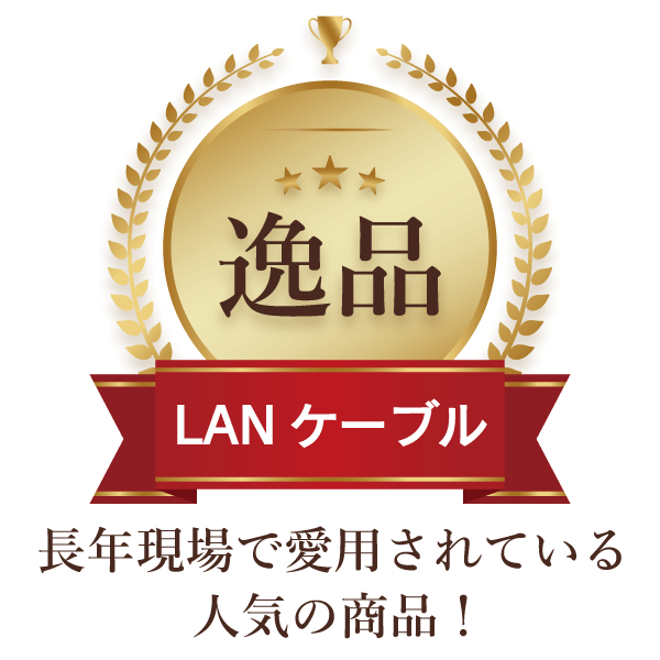 LANケーブル 300m巻/箱  ホワイト