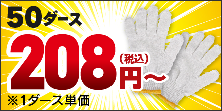 コスパ◎　軍手 7ゲージ（12双組）