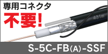 S-5C-FB(A)-SSF