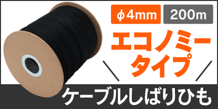 ケーブル付分波器