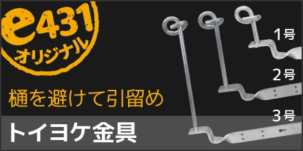 トイヨケ