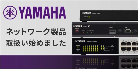 YAMAHA新規取扱開始