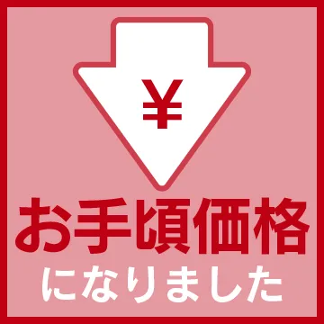 tb:お手頃価格になりました