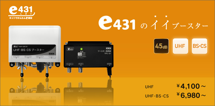 ＵＨＦ・BS・C Sブースター  U B C B35 UHF・BS・C Sブースター U B C B35 DXアンテナ 2K・4K・8K