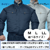 空冷服【単品】　ライトグレー　M